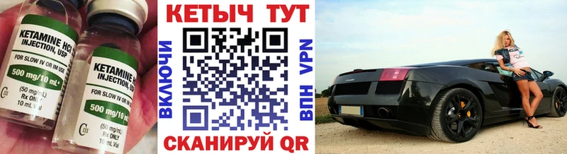 Кетамин VHQ как найти наркотики Боровичи