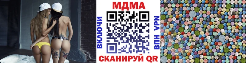 МДМА Molly  где купить наркоту  Боровичи 