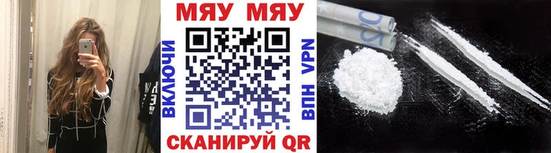 Мефедрон VHQ купить наркотики цена Боровичи