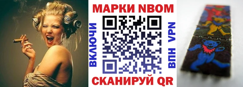 Марки 25I-NBOMe 1,5мг Боровичи